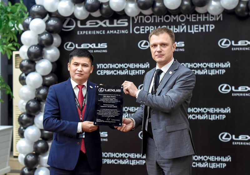 В Уральске открылся сервисный центр «Lexus»