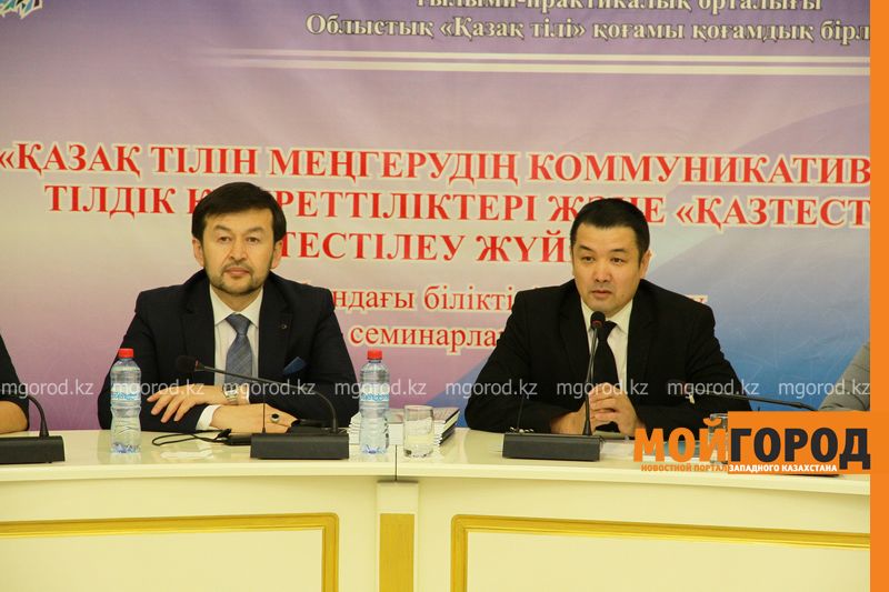 50 госслужащих Уральска прошли обучение по системе «Казтест»