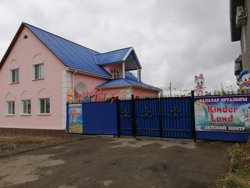 Детский центр «Kinder Land» в Атырау