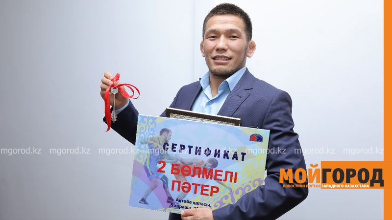 Актюбинскому борцу Нурисламу Санаеву подарили квартиру