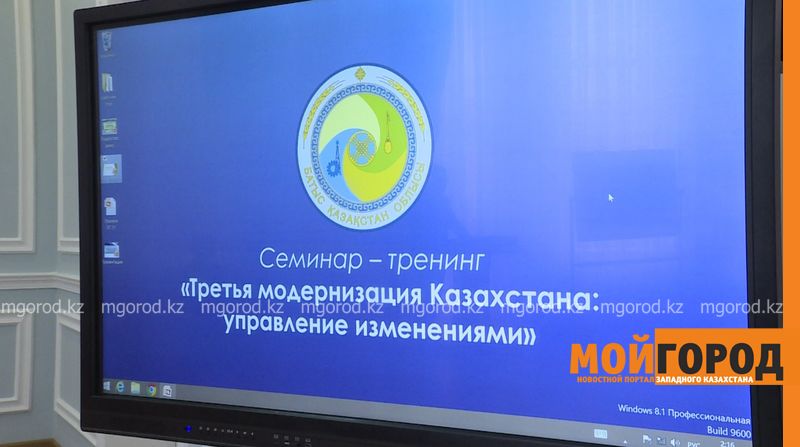 Госслужащие ЗКО повышают профессиональные качества