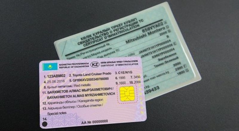 Техпаспорта с чипами начнут выдавать с 1 декабря