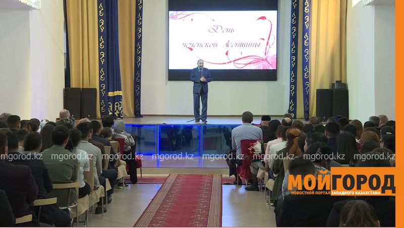 В ЗКО отметили День чеченской женщины