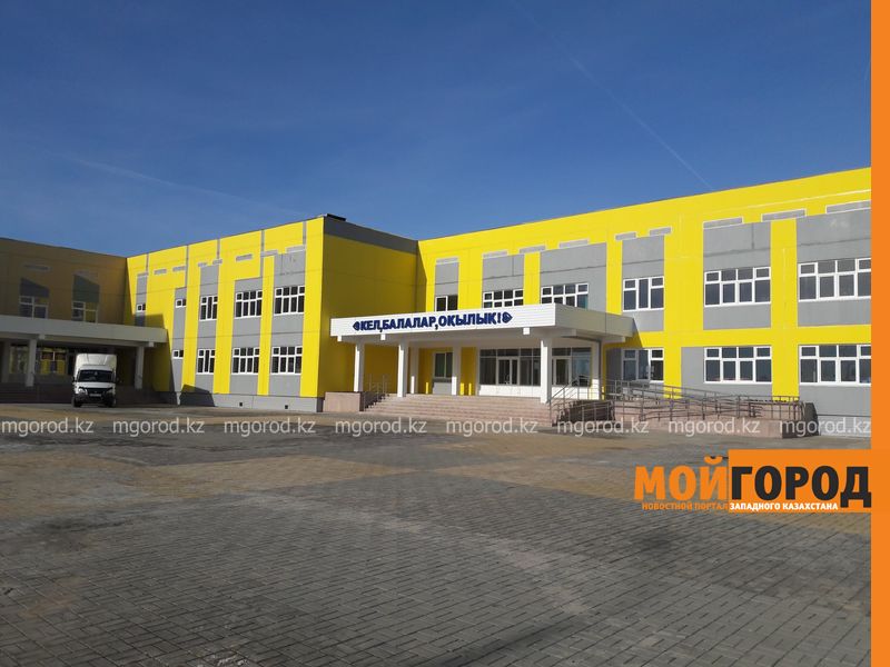 Оралда тəуелсіздік күніне орай жаңа мектеп қолданысқа беріледі