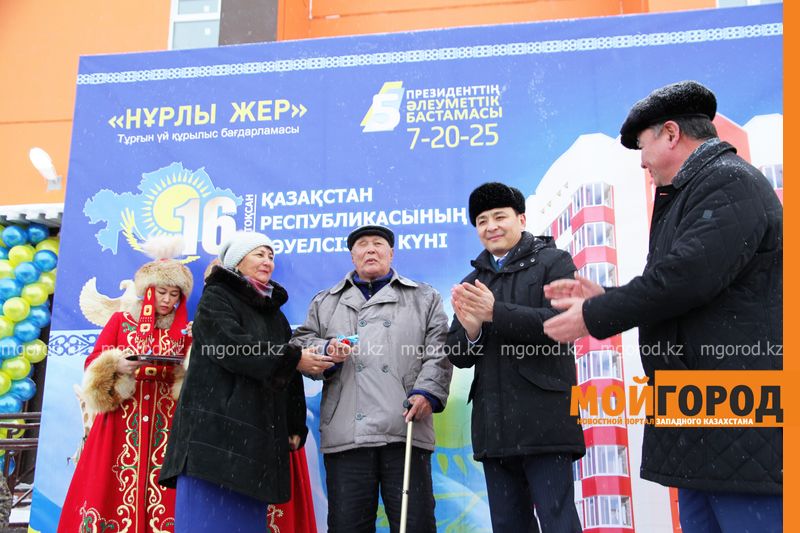 В Уральске 180 семей получили ключи от новых квартир