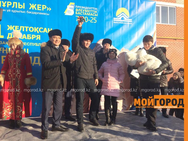 В Уральске новоселами стали 120 семей