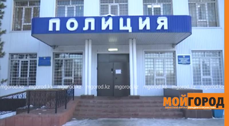 Оралда полицияның алғашқы фронт-кеңсесі ашылды