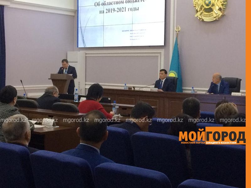 Бюджет ЗКО на 2019 год утвердили депутаты: больше всех получат образование и ЖКХ