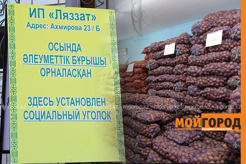 Социальный уголок открыли в Уральске