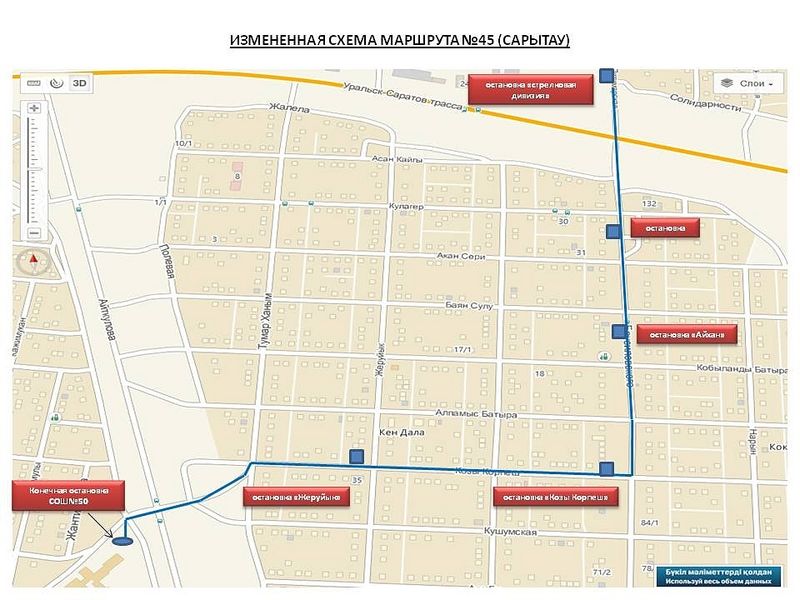 В Уральске изменили схему движения автобусов 45 маршрута