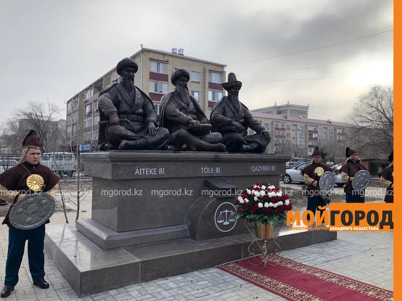 В Атырау открыли памятник трем биям