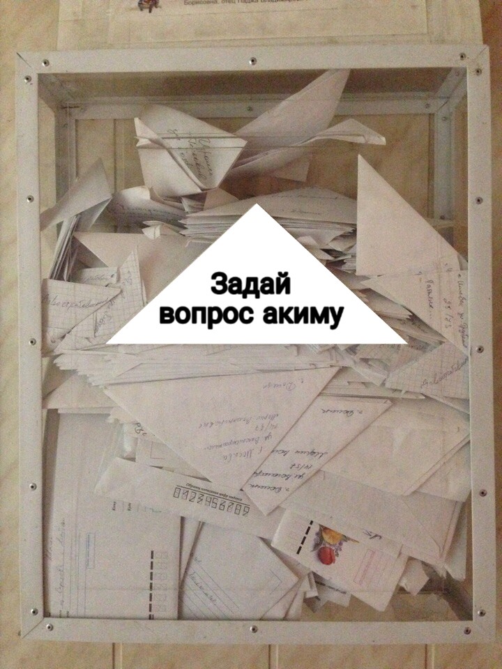 Ящики для писем акиму установили в общественных местах