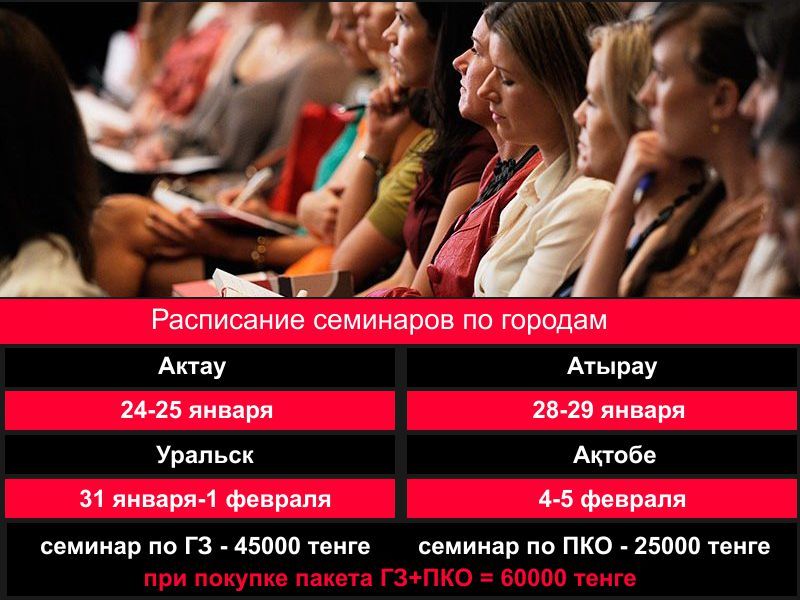 Учебный центр по обучению и сопровождению закупок «Tenderbay» объявляет о проведении семинаров