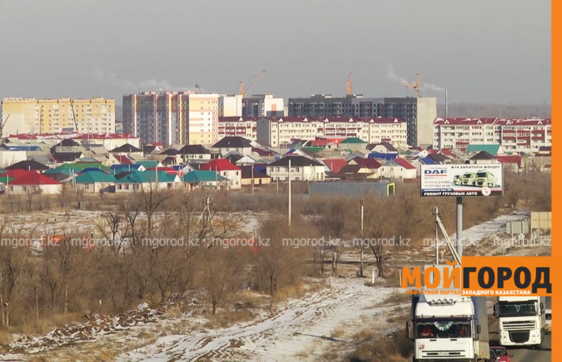 57 улиц переименовали в Уральске