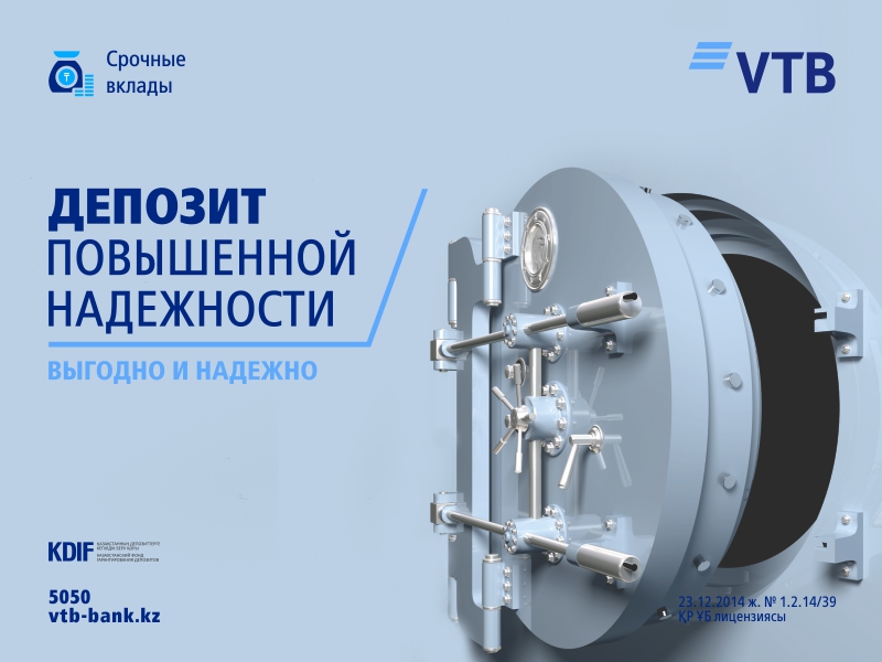 5 практических советов: выбираем надежный банк!