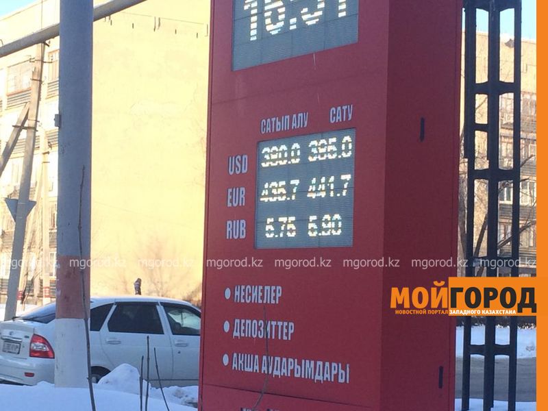 Курс доллара вырос в обменниках Уральска