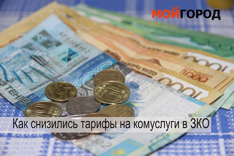 Видеообзор новостей ЗКО за неделю