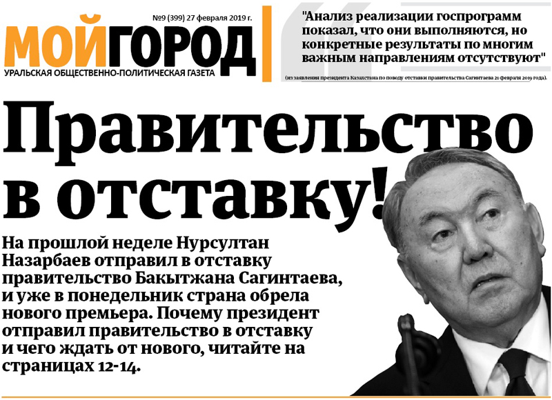 Компенсаций не ждите - анонс свежего выпуска газеты «Мой ГОРОД»