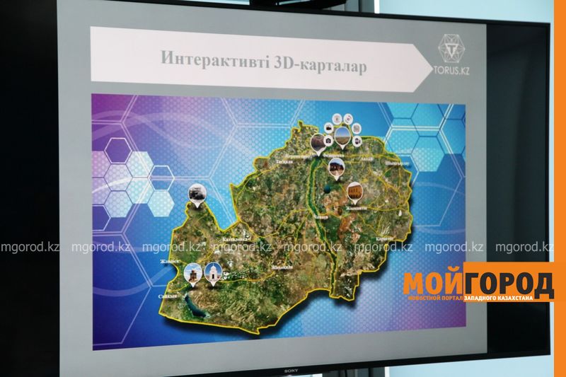 Посетить туристические объекты в ЗКО можно виртуально