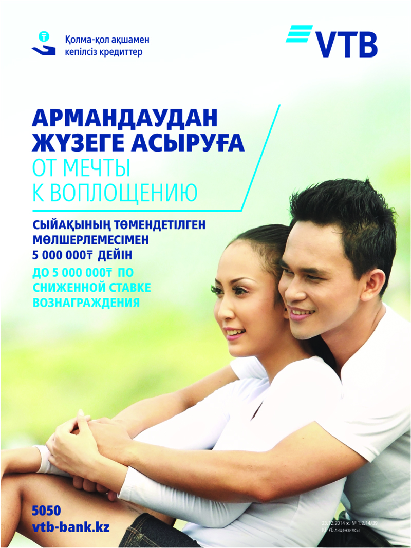 Как кредит влияет на семейные отношения?