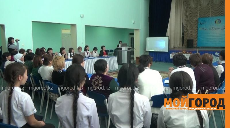 В Акжайыкском районе прошел форум матерей