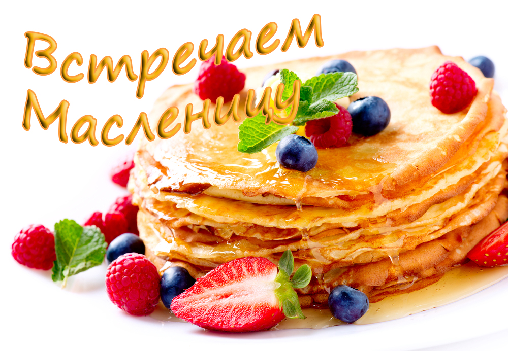 Ура, завтра Масленица! Торты из блинов – стоит попробовать