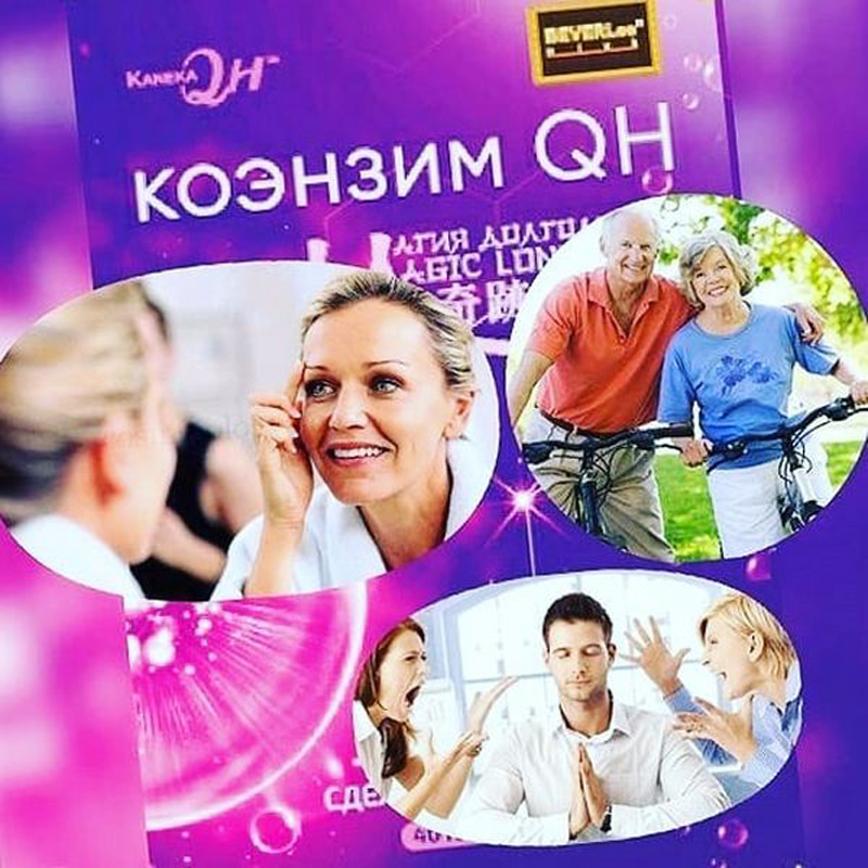 Комплекс «Magic Longevity» (Магия долголетия) - оздоровление для всего организма