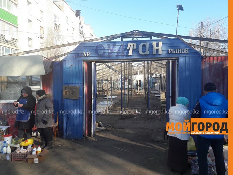 В Уральске сносят рынок «Султан»
