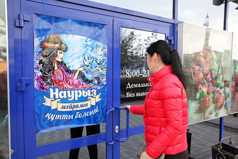 Супермаркет «Суровский» поздравил уральцев с праздником Наурыз