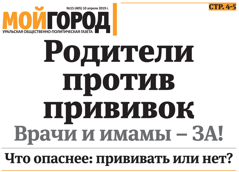 Досрочные выборы президента объявлены в Казахстане — анонс свежего номера газеты «Мой в ГОРОД»