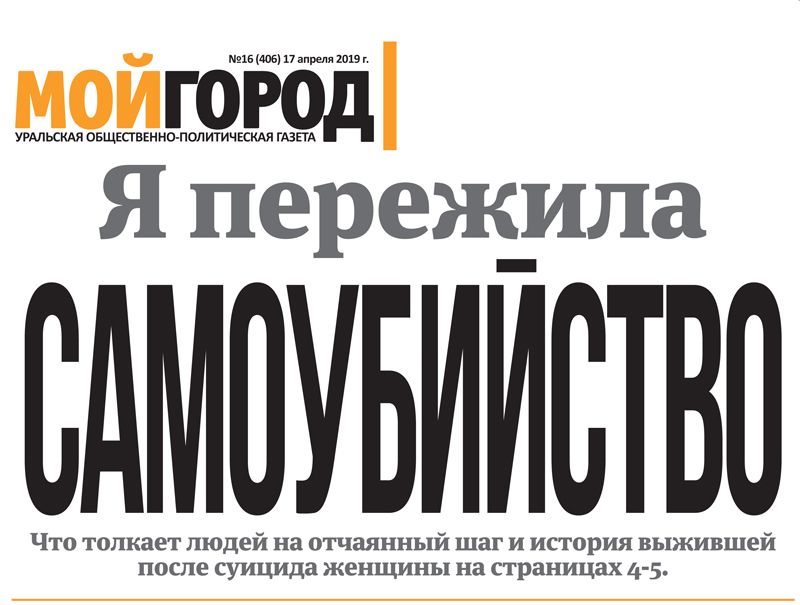 Какие дороги отремонтируют в Уральске - Анонс свежего номера газеты «Мой ГОРОД»