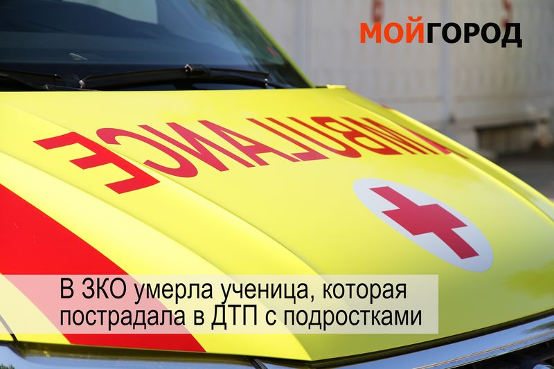 Видеообзор новостей ЗКО за неделю