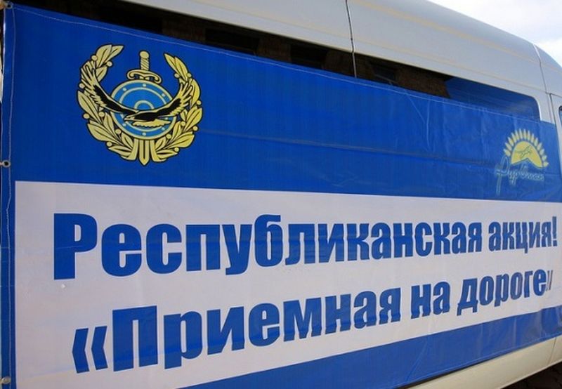 Приемная полицейских на атырауских дорогах: больше всего вопросов об уплате штрафов