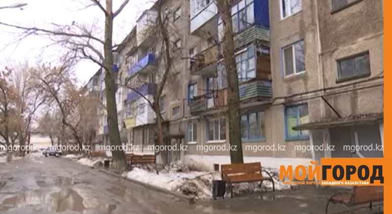 Оралда «Тұрғын үйді жаңғырту» бағдарламасы бойынша бөлінген қаражат жетіспей отыр