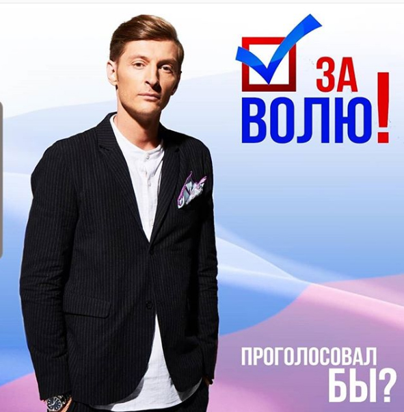 «За Волю!» Резидент Comedy Club призвал голосовать за него