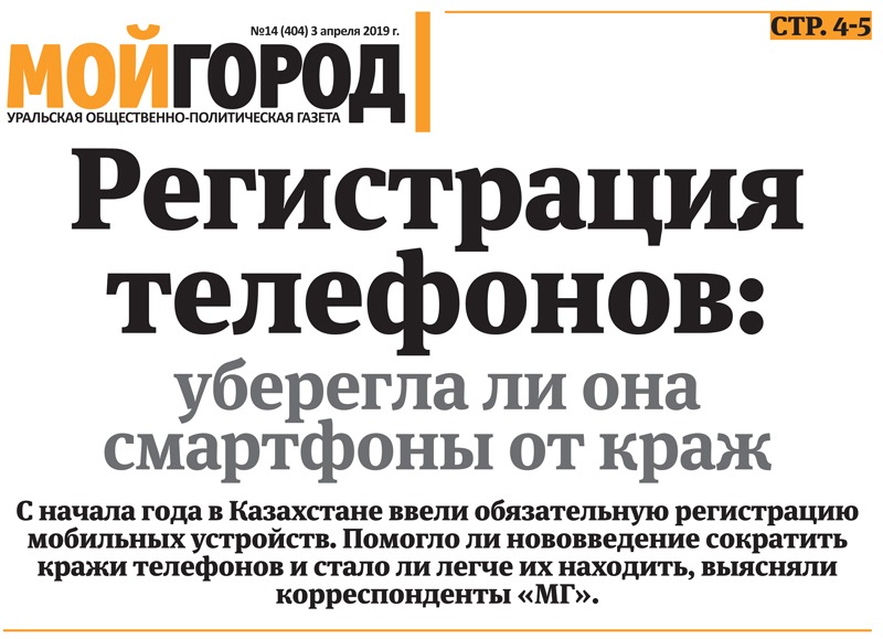 Кто получит АСП по-новому? - анонс свежего номера газеты «Мой ГОРОД»