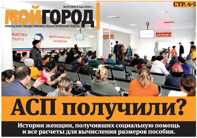 По 300 тысяч тенге получат ветераны ВОВ - анонс свежего номера газеты «Мой ГОРОД»