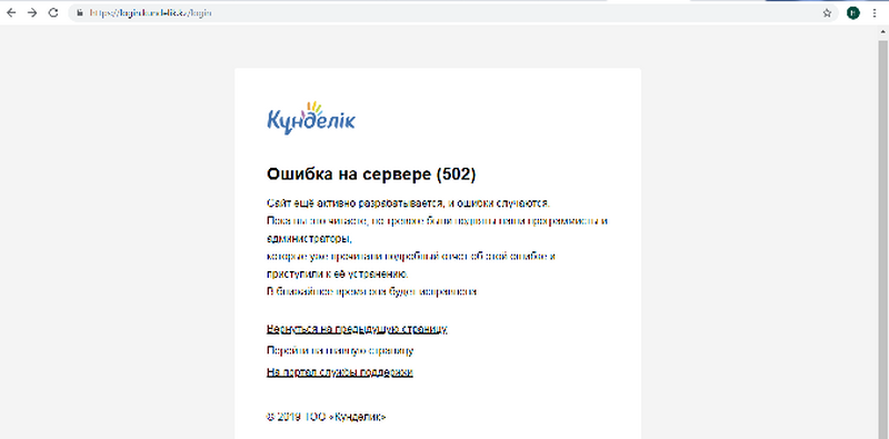 В Казахстане не работает система «Күнделік»