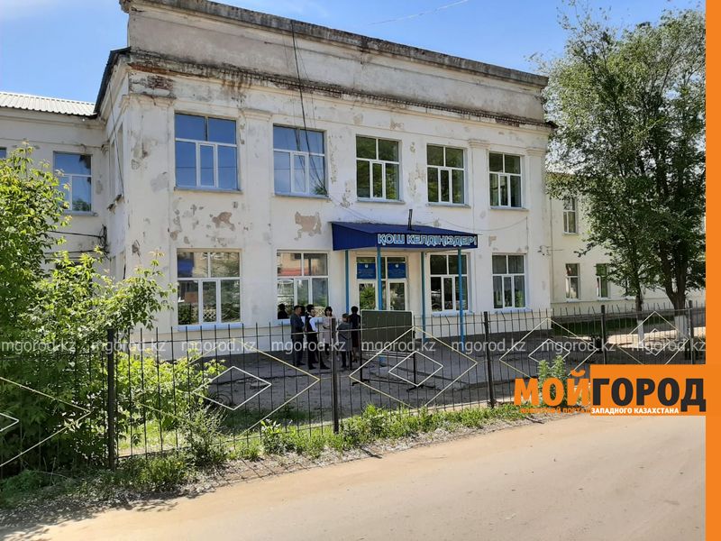 В Уральске снесут аварийную школу