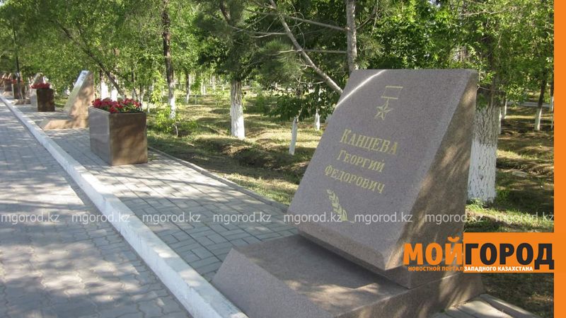 В Атырау вандалы «исправили» имя Героя Советского Союза Георгия Канцева