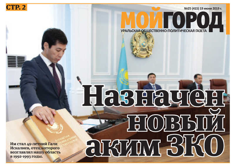 Полицейских уволили за драку с ножом - анонс свежего номера газеты «Мой ГОРОД»
