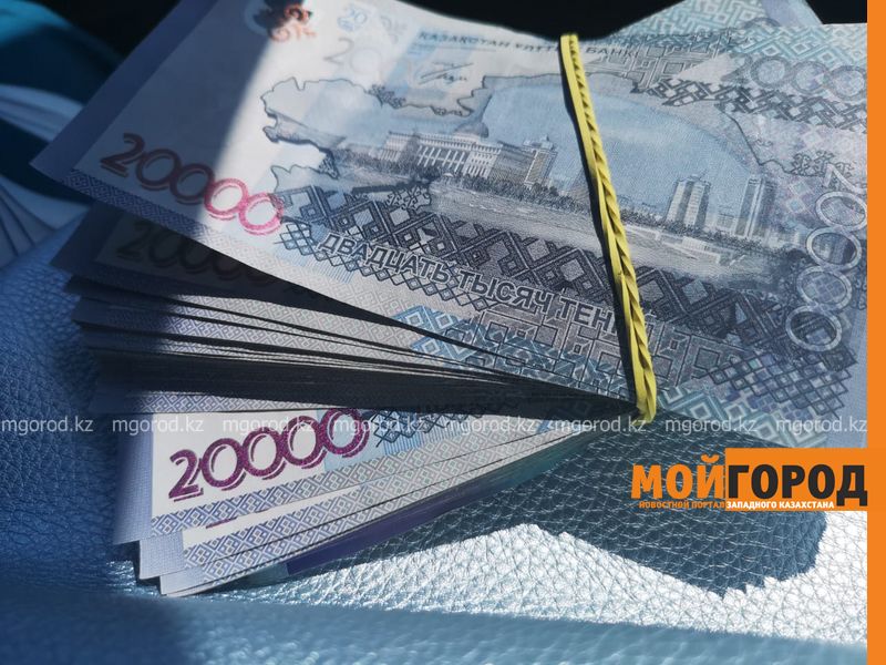 Малоимущие семьи в Актюбинской области вернули государству 5,6 млн тенге пособий
