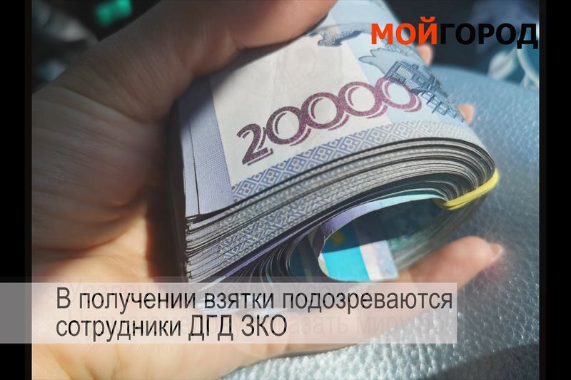 Видеообзор новостей ЗКО за неделю