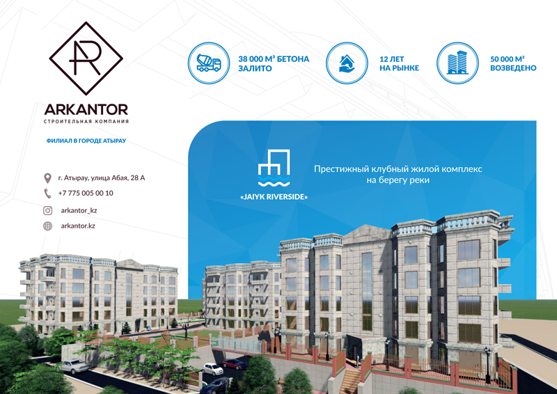 Дом своей мечты от компании Arkantor