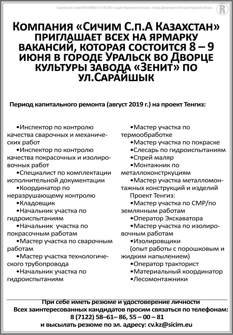 Требуются специалисты