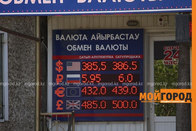 Уральцы жалуются на отсутствие иностранной валюты в обменных пунктах