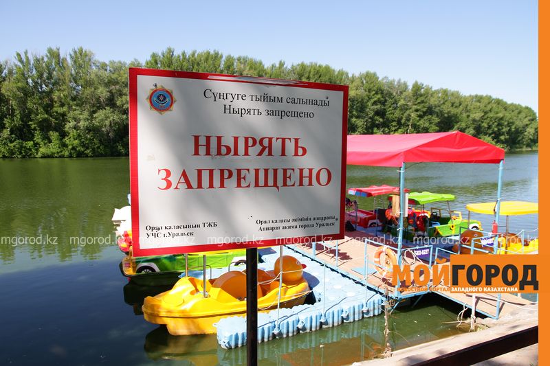 Где можно искупаться в Уральске, чтобы не утонуть
