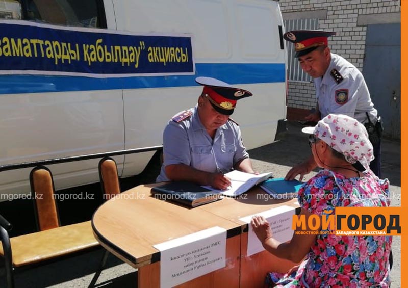Полицейские консультировали жителей города во дворах Уральска