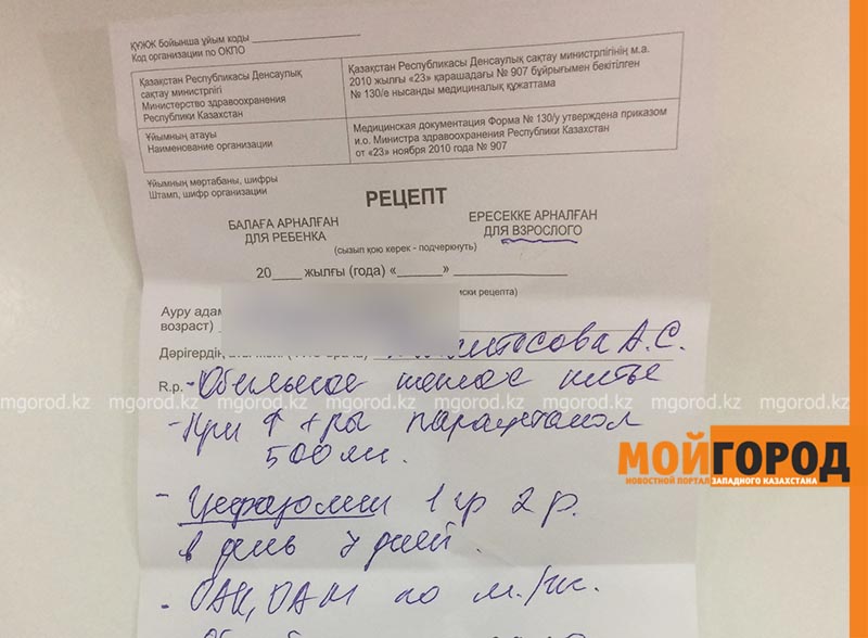 Казахстанцы не смогут купить лекарства без рецепта: аптекари просят пересмотреть норму