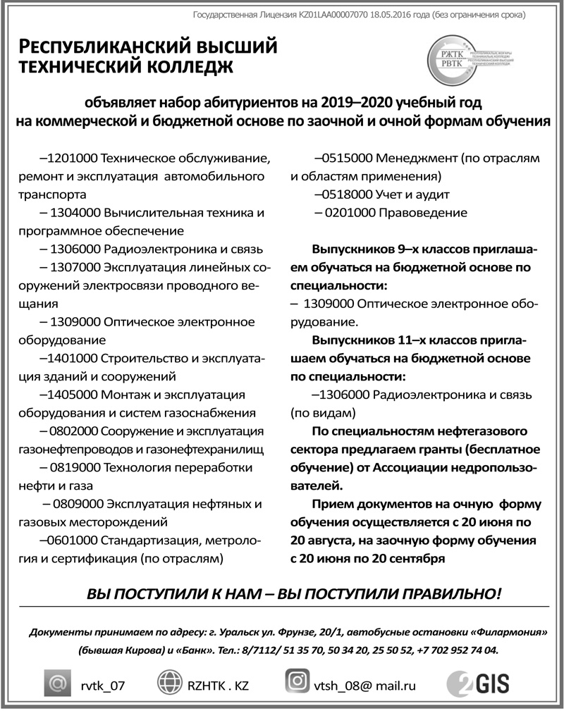 Техническим специальностям предлагает обучиться РВТК